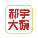 郝宇大碗麻辣烫